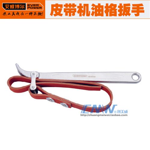 美国艾威博尔 Everpower 皮带式机油格扳手 9型号: 604009