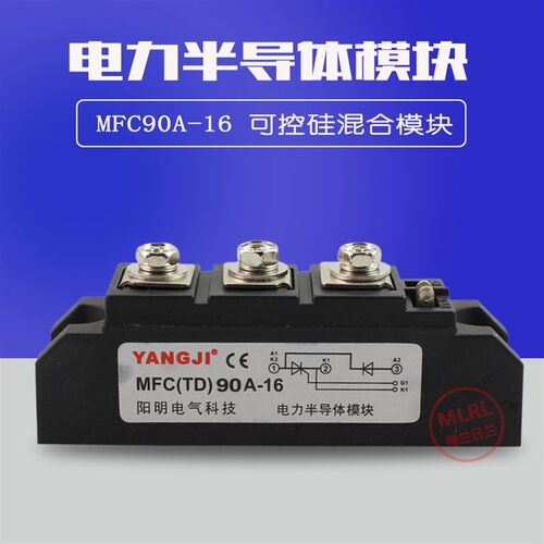阳继 阳明MFC70A 90A 110A 1600V晶闸管可控硅混合模块 半控模块
