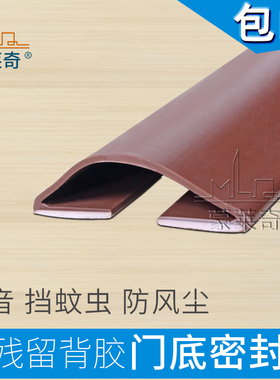 蒙莱奇自粘型门底密封条防盗门防虫门挡木门缝隔音条防风贴玻璃门