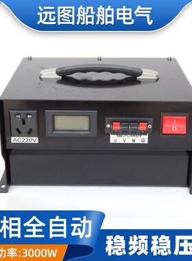 船用三相三线全自动稳频稳压器3000W/AC380V变220V电源变压器50HZ
