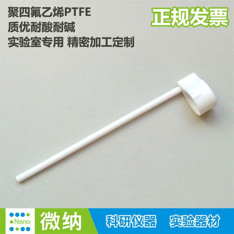 聚四氟乙烯药勺四氟铁氟隆耐酸碱PTFE漏勺子5/10/30/50/100ml毫升