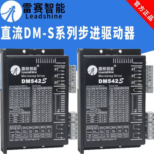 雷赛42 57 86步进电机驱动器DM422S DM556S DMA882S-IO脉冲型控制