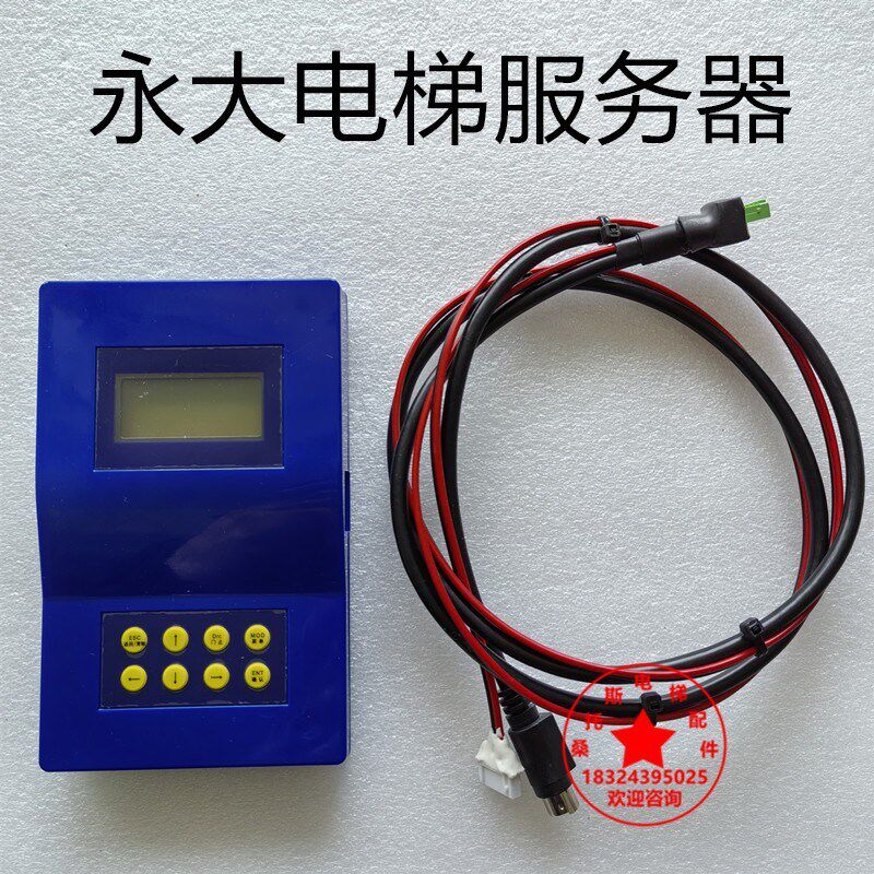 永大电梯服务器7P4解码器永大电梯清故障服务器