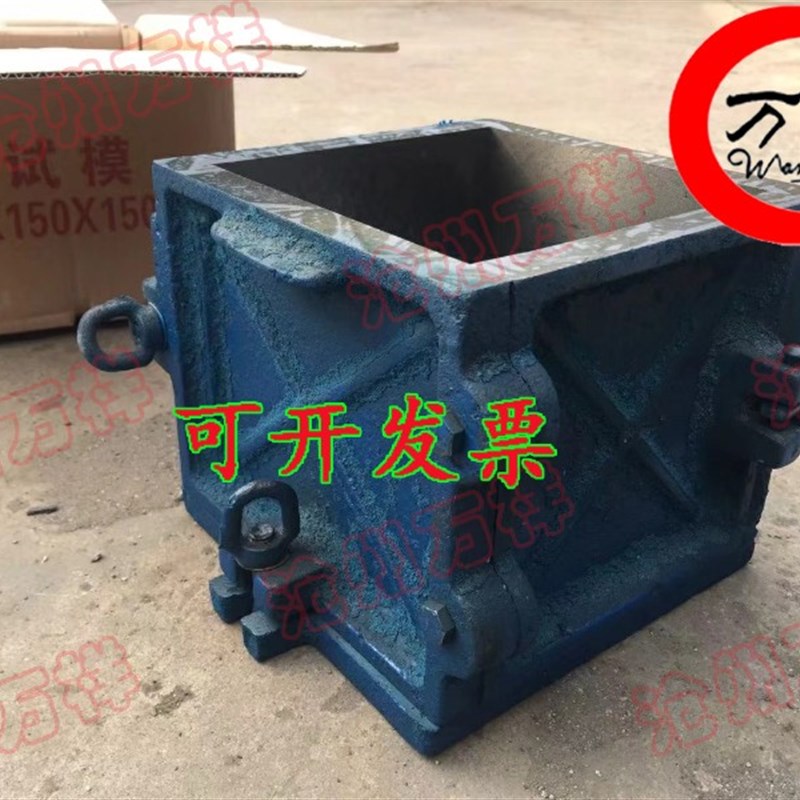 150*150*150方铸铁混凝土抗压试模100三联砼试块模具加厚砂浆试模