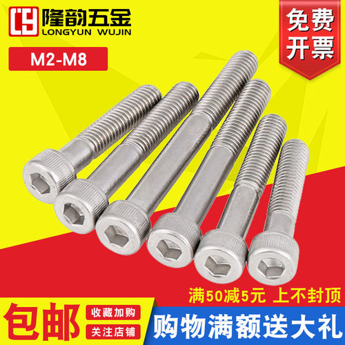 M4M5M6M8M10M12厘半牙圆柱头内六角螺丝304不锈钢半扣杯头螺栓 mm