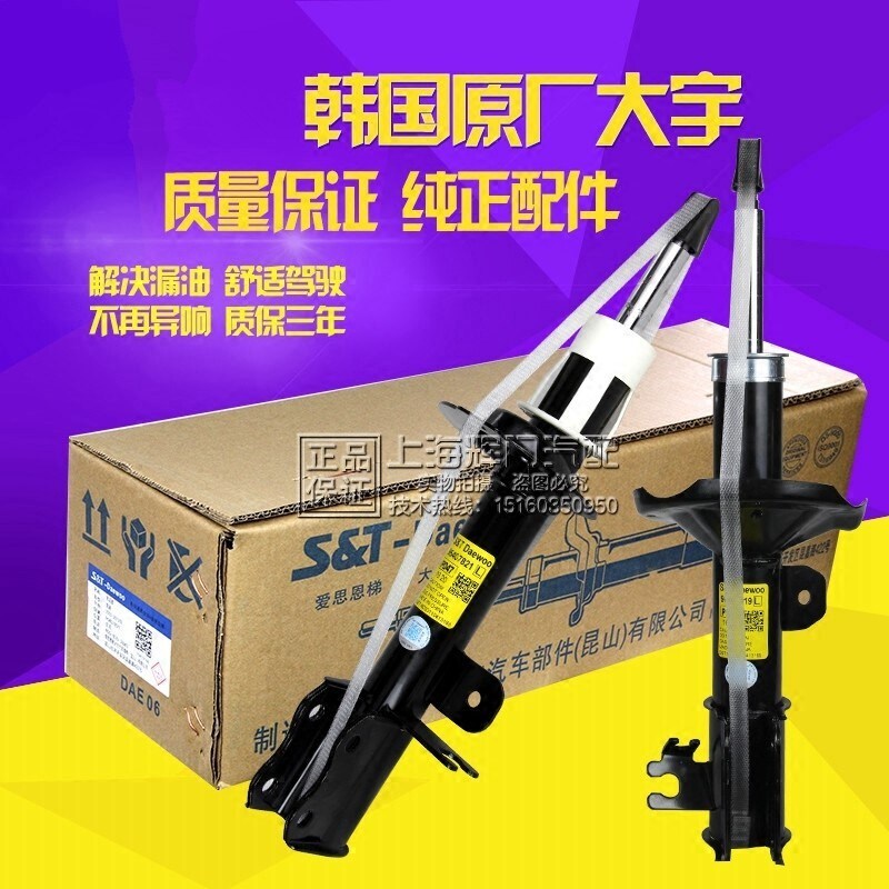 雪佛兰科鲁兹别克英朗前避震器后避震器避震器韩国原厂带防伪