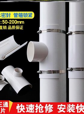 160mm200接75mm50mm变斜三通200接110pvc补漏片管排水快速接头】