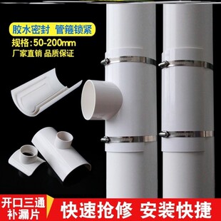 160mm200接75mm50mm变斜三通200接110pvc补漏片管排水快速接头】