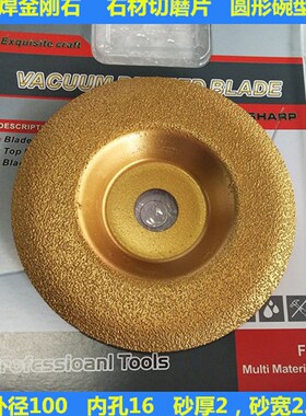 钎焊金刚砂玻璃切片金刚石玻璃磨片瓷砖打磨抛光磨盘银金色切割片