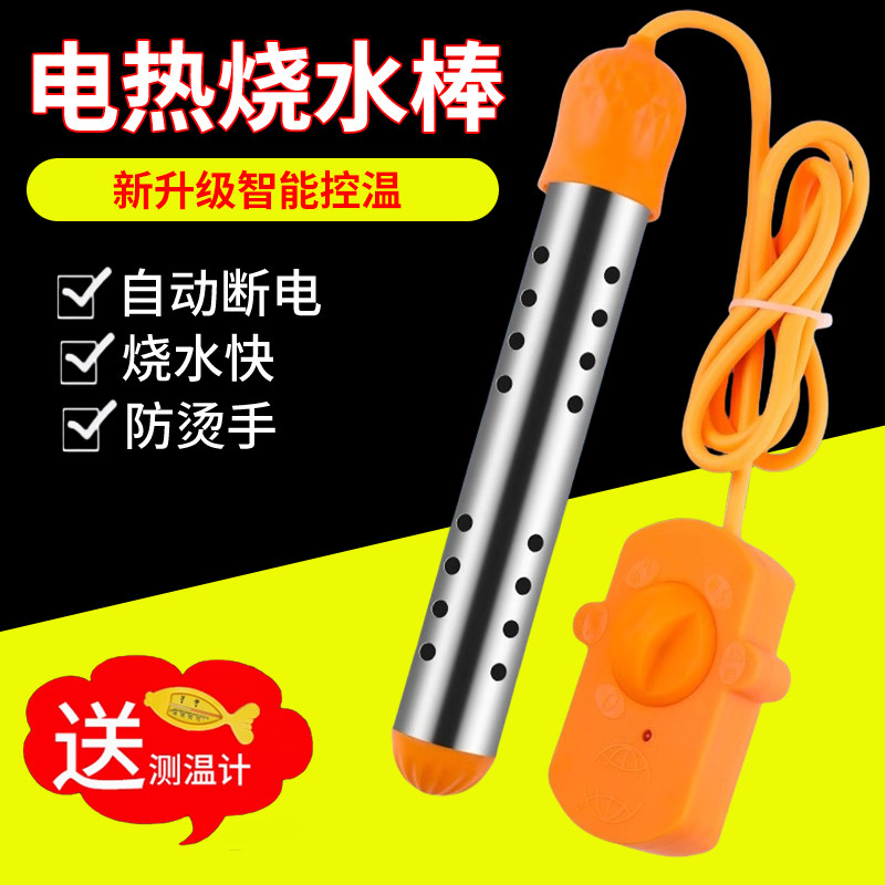 热得快烧水棒安全自动断电加热棒电热烧水器洗澡桶大功率热水神器