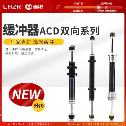 ACD缓冲器液压阻尼器2050-W机械手自动油压双向KCD2035-2气动全牙
