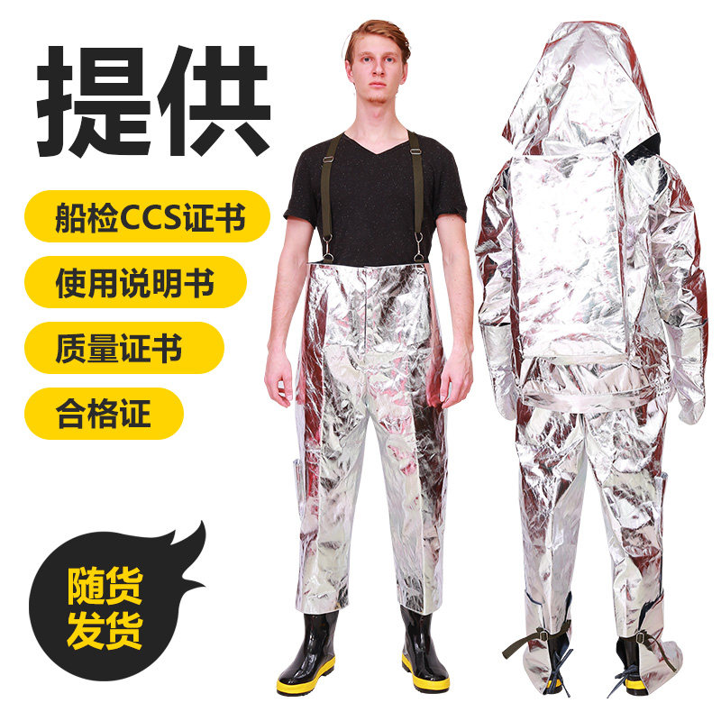 船用消防服 防火隔热服 消防员装备服装 船检CCS检查报告齐全原厂