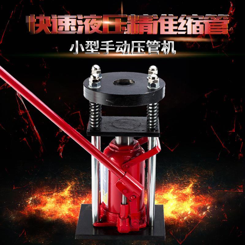 茂发压管器小型手动液压扣管机农用高压锁紧接头胶管打药管扣压机