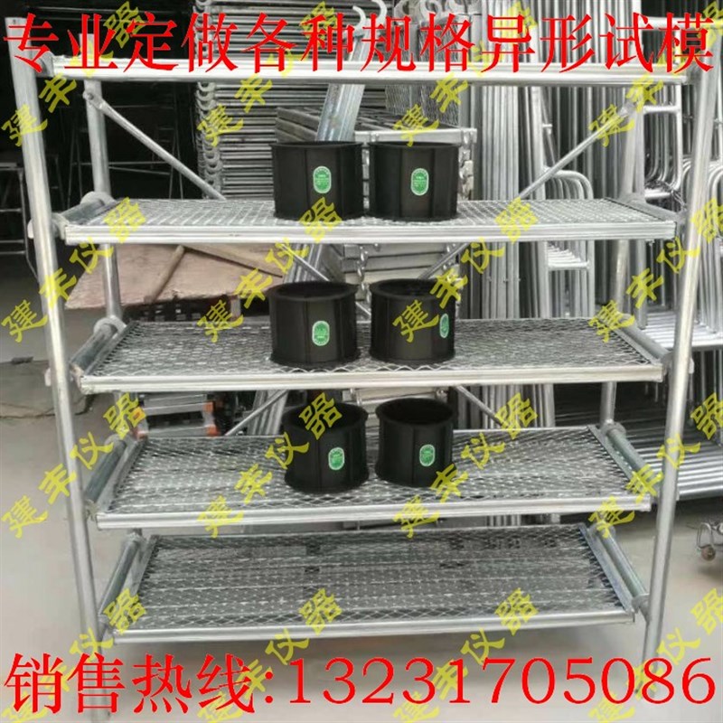 养护室架子混凝土试块架子混凝土标养室专用试块架子养护架子镀锌
