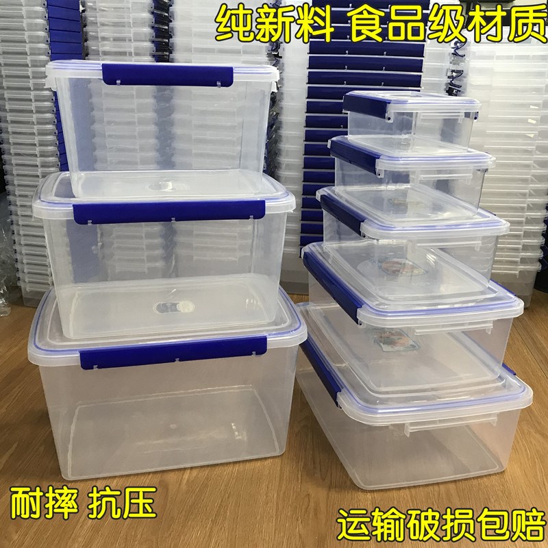保鲜盒塑料长方形大号密封盒冰箱冷藏食品盒透明带盖食物收纳盒子