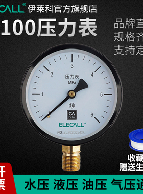 Y-100压力表真空负压表径向水压表液压表油压表1.6mpa气压表25mpa