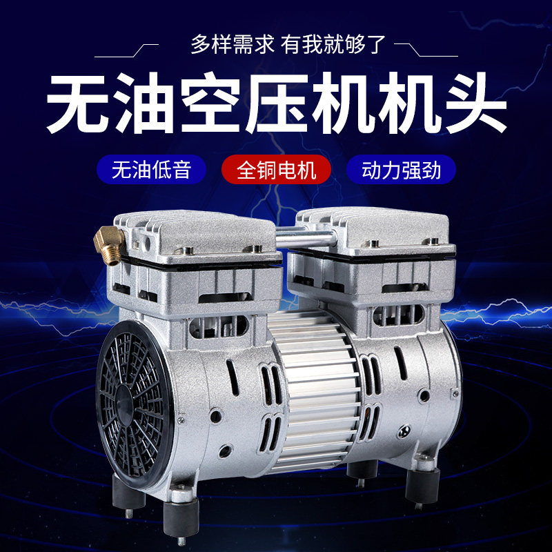 奥突斯铸铁无油空压机机头 静音铜线气泵马达