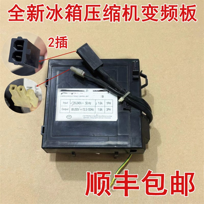 适用于海信冰箱BCD-612WTDGVBP/440WDGBPET压缩机变频板440WDGVBP