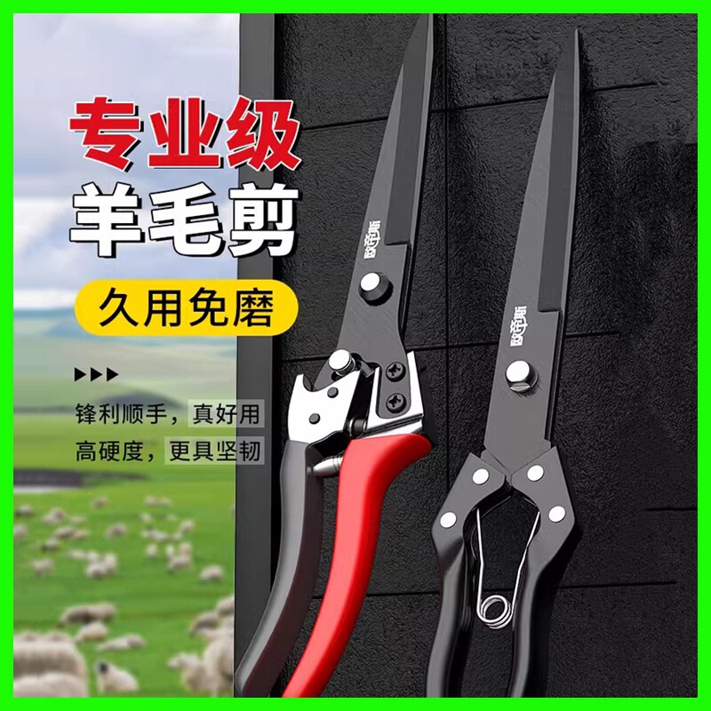 新款羊毛剪子手动弹簧剃羊毛宠物狗狗剪毛大号家用专用剪刀修毛器