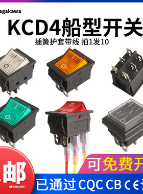 KCD4船形开关船型翘板电源按钮开关4/6脚2档3挡16A红绿饮水跑步机