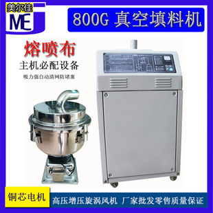 注塑机800G吸料机真空上料机开放式填料机900G送料塑料颗粒加料机