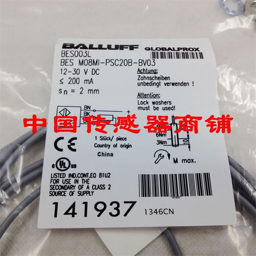 现货热销BALLUFF巴鲁夫接近开关传感器 BES M08MI-PSC20B-BV03/02