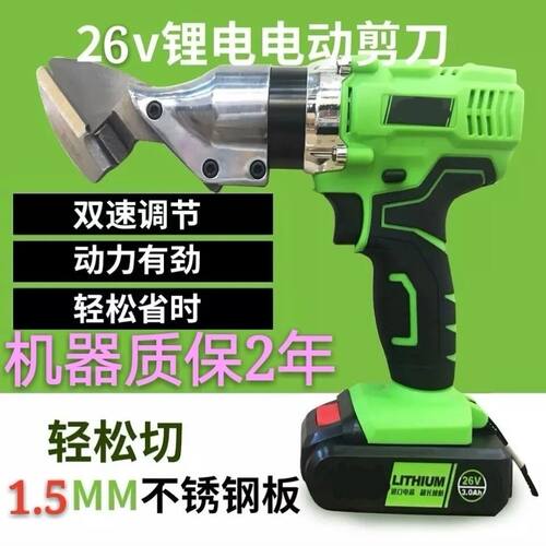 能剪铁皮电剪刀电动剪刀手持式工业级割铁皮彩钢瓦金属铝扣板神器