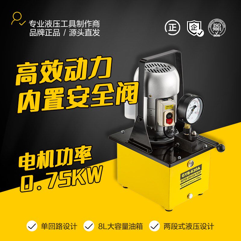 GYB-630A超高压电动油泵单回路标准电动泵手动控制阀控制