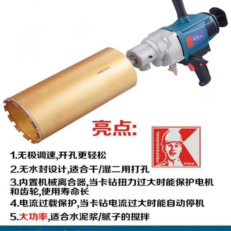 开邦海能H8168B水钻机两用水钻开孔机手持立式水钻墙壁空调开孔器