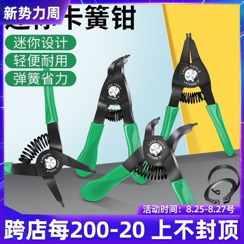 老A迷你卡簧钳e型3寸内外两用小卡环弹簧钳直弯穴用轴用挡圈钳子