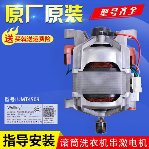 适用滚筒小天鹅洗衣机配件TG70-V1220E VT1220E 1226E(S)电机马达