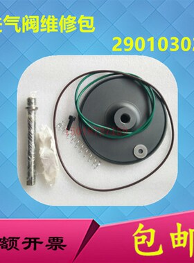 2901030200阿特拉斯变频卸荷阀维修包GA75-90VSD进气阀1622861080