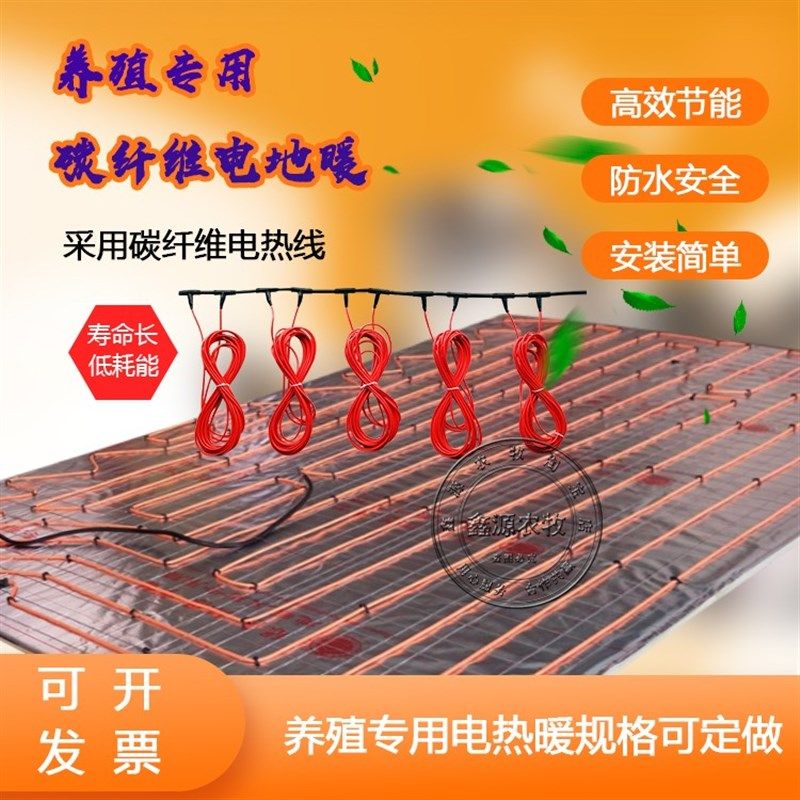 定制仔猪电热板电地暖畜牧养殖猪场电地暖电热毯碳纤维加热电地暖