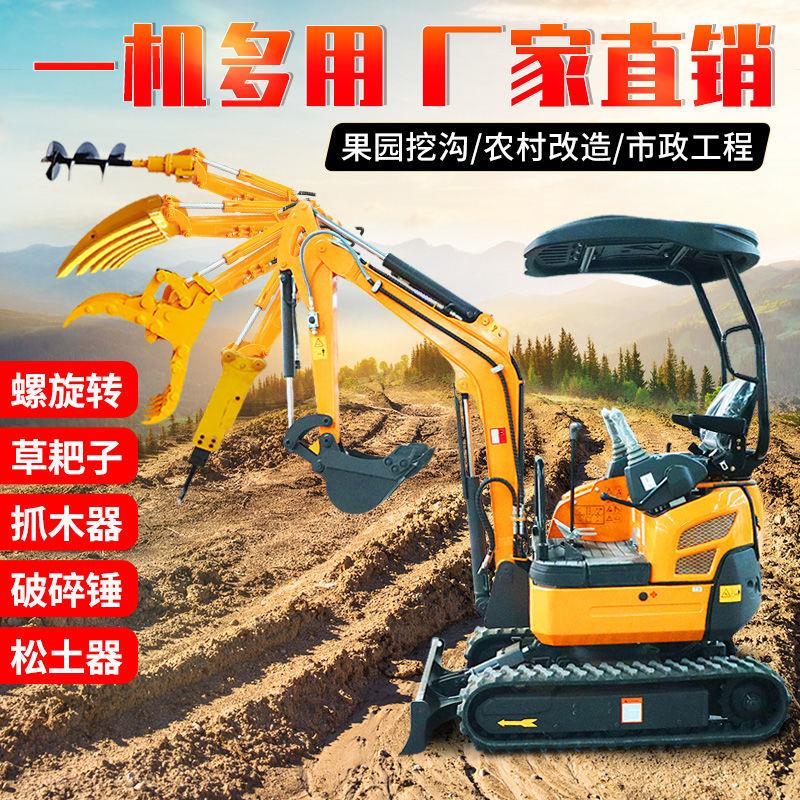 小型挖掘机家用挖土机农用1吨2微型果园微挖工程迷你勾机10小挖机
