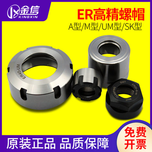 数控刀柄螺母A型SK筒夹螺帽雕刻机配件ER16/25/32/40UM主轴夹具