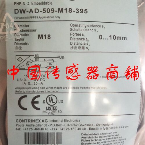 全新科瑞近开关传感器DW-AD-509-M18-395 390正品品质【实物拍摄