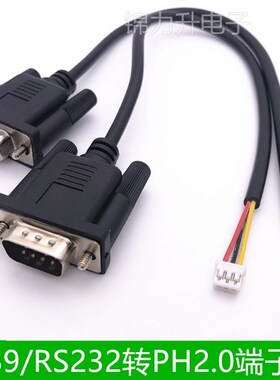 纯铜DB9串口线RS232线单头PH2.0转9针232转2.0mm间距端子线电子线