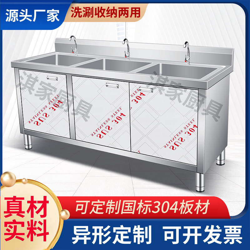 不锈钢水池柜商用水槽单双池厨房柜式洗菜盆三孔眼水池家用洗碗池