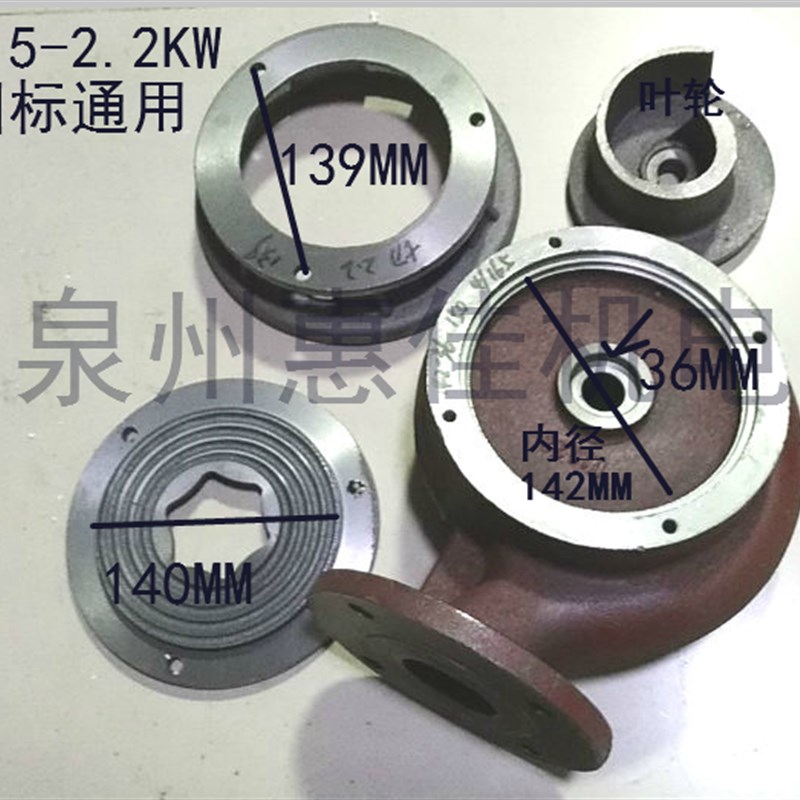 水泵配件1.5-2.2KW切割泵叶轮绞刀水叶化粪池叶轮底网中间盖泵头