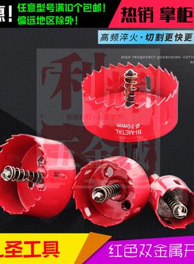 M42双金属开孔器170 175MM石膏板工业铸钢铝合金铁板木质塑料筒灯