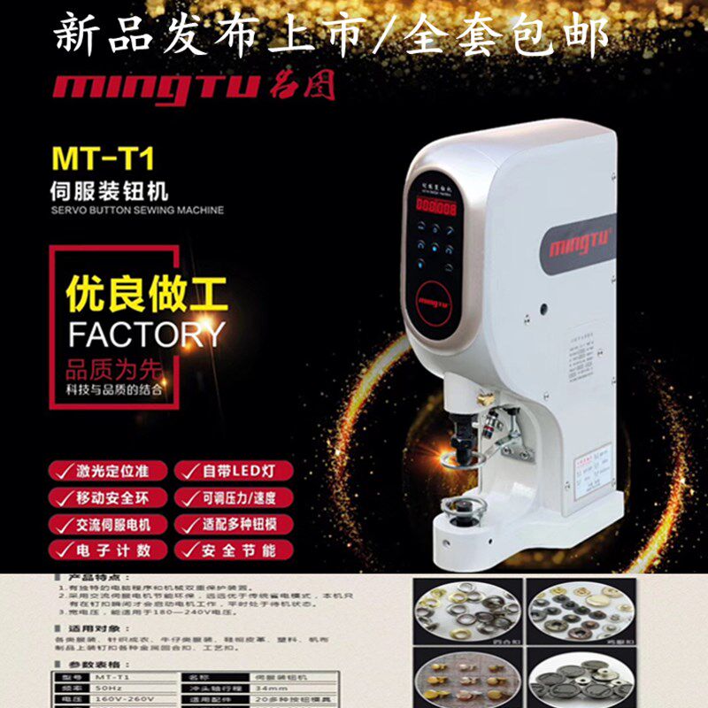 包邮电脑直驱红外线大白扣打扣机四合扣机装钉机装钮机铆钉机