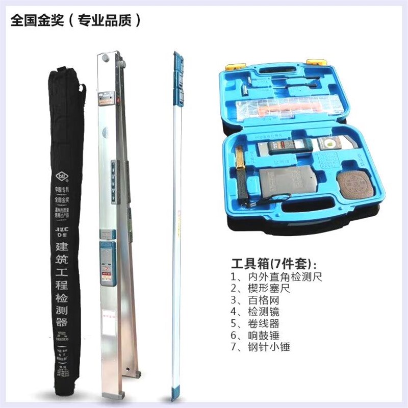 南方2米靠尺多功能检测尺建筑工程尺验房工具尺垂直工整度检测尺