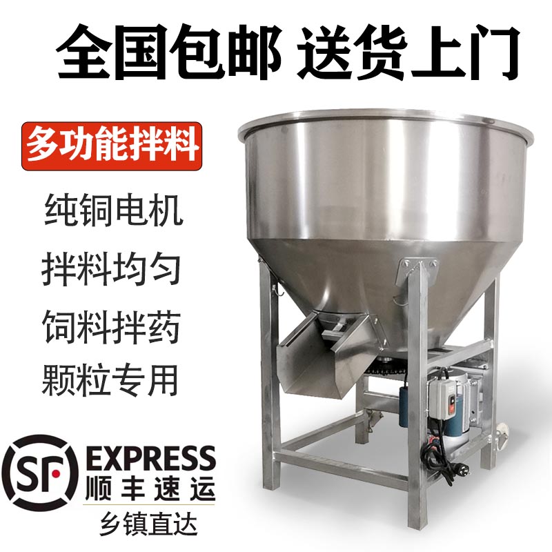拌料机猪饲料混合养殖场塑料颗粒搅拌机不锈钢拌种机包衣小型家用