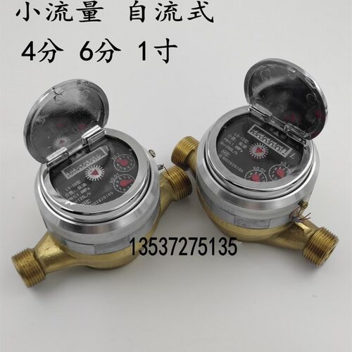 LS-13活塞式旋转流量表LS10小流量自流式柴油汽油计量表4分6分1寸