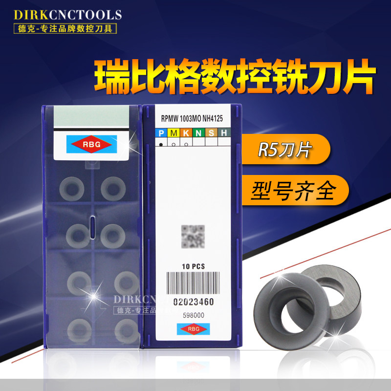 促销瑞比格数控铣刀片RPMW1003MO NH4125 R5薄片1003刀头加硬刀具