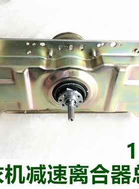 美的洗衣机离合器 MB55-V3006G/60-3009G(S)全自动洗衣机减速总成