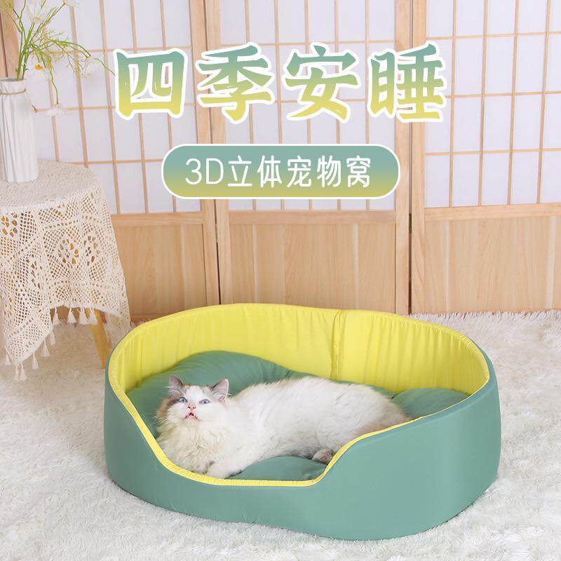 狗窝夏窝四季通用猫咪睡觉的垫子法斗小狗床夏季宠物用品