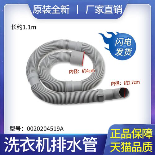 适用于海尔洗衣机XQG90-14HB30SU1JD,TQG85-BK1261排水管出水管