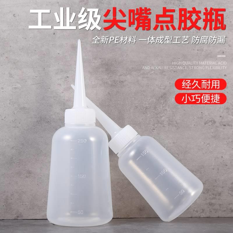 点胶瓶尖嘴瓶胶壶胶瓶小机油滴壶塑料工业尖嘴点胶壶胶水瓶胶水壶