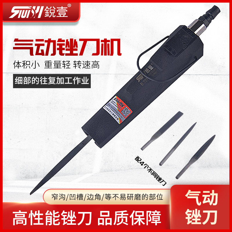 锐壹7072气动锉刀模具钣金整形工具工业级锉修边锉磨光机打磨机